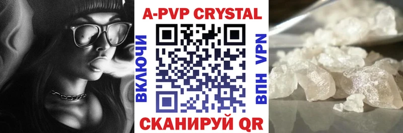 наркота  Крым  А ПВП Crystall 