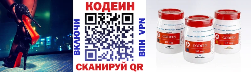 Codein Purple Drank наркотики Крым