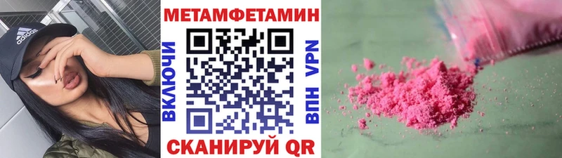 Метамфетамин кристалл  Крым 