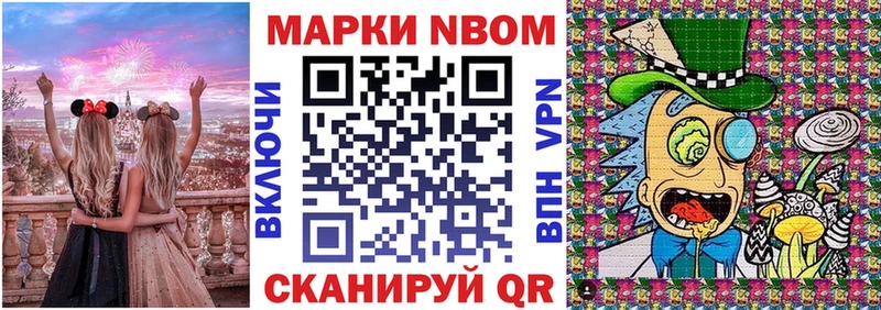 Марки N-bome 1,5мг  Крым 